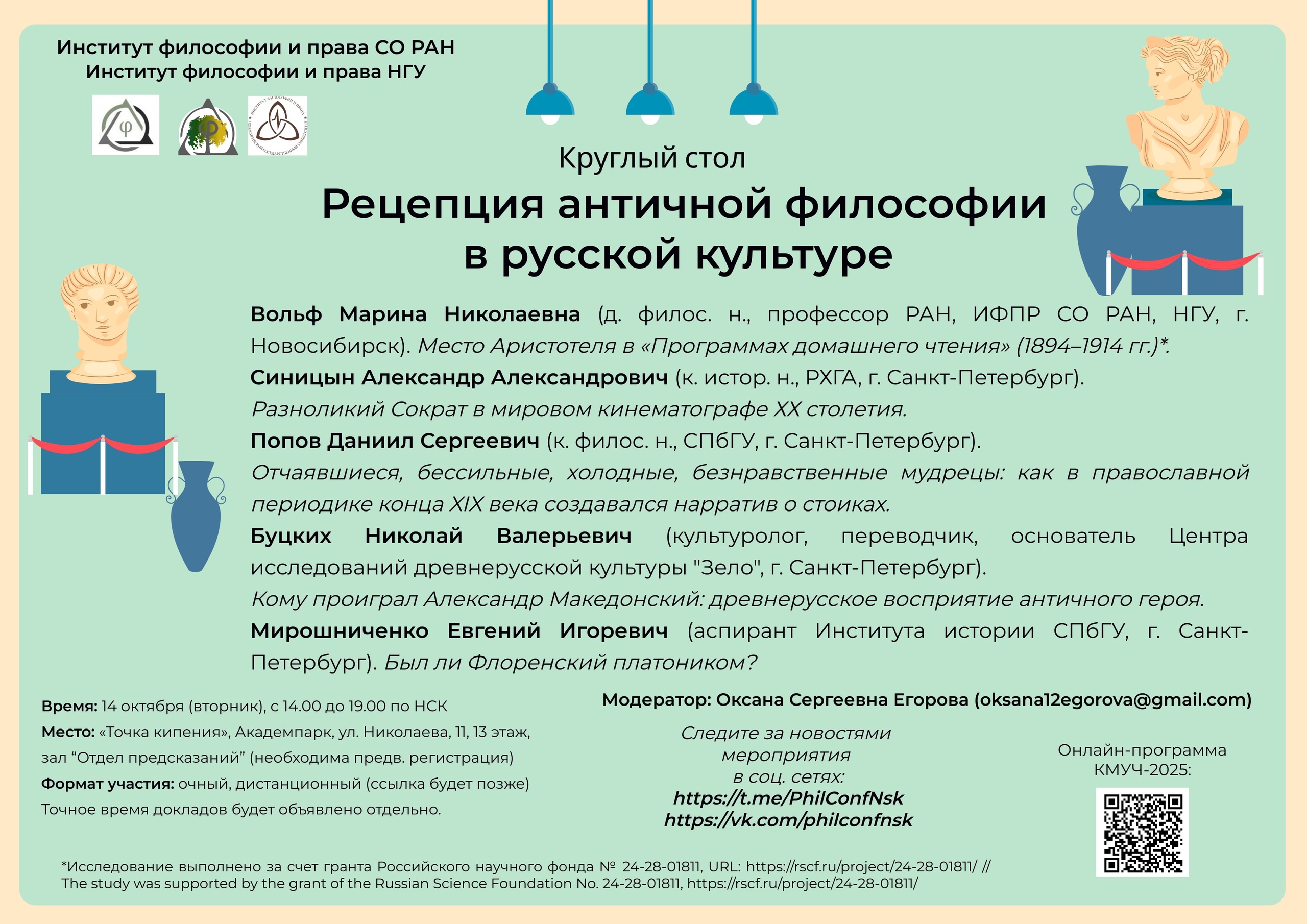 Круглый стол КМУЧ