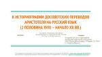 свтрчт1