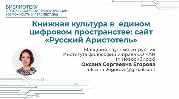 Библиотеки в цифре 2